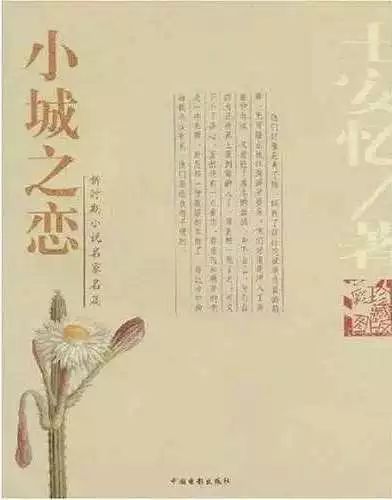新時期以來的女性文學(xué)創(chuàng)作與女性文學(xué)研究 以劉思謙的批評視角探討
