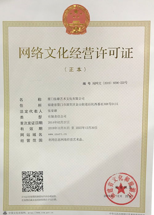 網(wǎng)絡(luò)文化經(jīng)營許可證 規(guī)范網(wǎng)絡(luò)文化市場(chǎng)的重要準(zhǔn)入制度