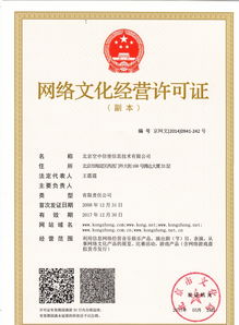 網(wǎng)絡(luò)文化經(jīng)營許可證的重要性與申請(qǐng)流程