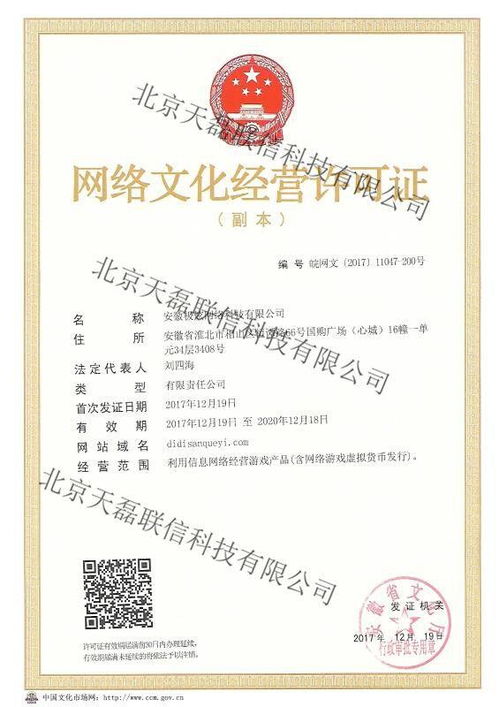 網(wǎng)絡(luò)文化經(jīng)營許可證（文網(wǎng)文）的類型與申請(qǐng)指南