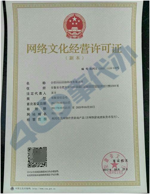 廣東省網(wǎng)絡(luò)文化經(jīng)營許可證（文網(wǎng)文）辦理全攻略 流程、材料與注意事項(xiàng)