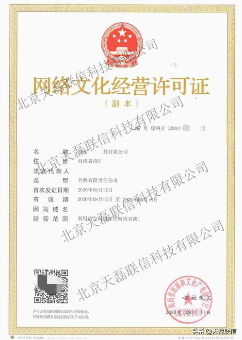 網(wǎng)絡(luò)文化經(jīng)營許可證 定義、內(nèi)涵與重要性