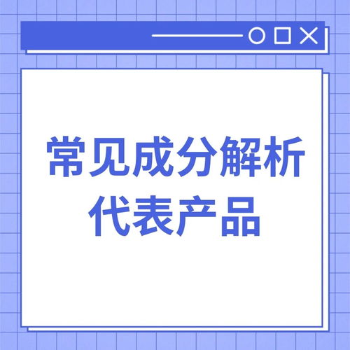 8個(gè)常見化妝品成分解析及產(chǎn)品推薦 | 從護(hù)膚交流到文化交流的有功網(wǎng)論壇觀察